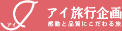 アイ旅行企画 ロゴ